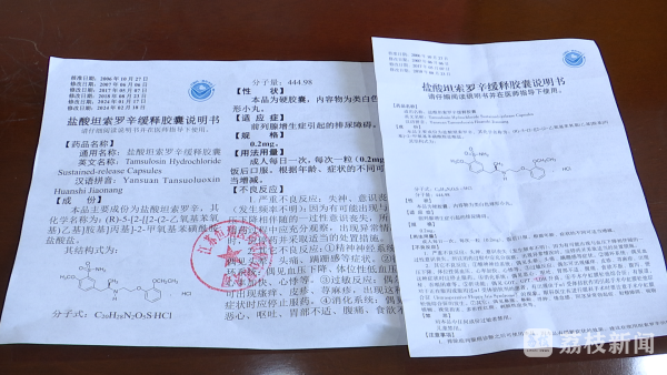华泰优配 老龄友好！药品说明书迎来“适老化改造”
