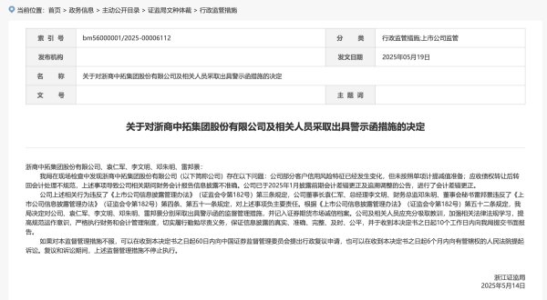 领域国际 城地香江：联合体中标中国移动浙江公司数据中心机房动力系统建设项目