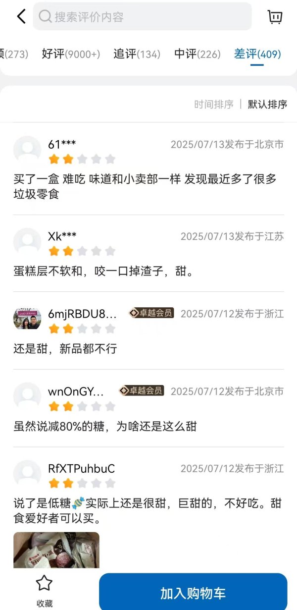 盈配网 山姆会员店陷选品危机 多款口碑产品下架引争议