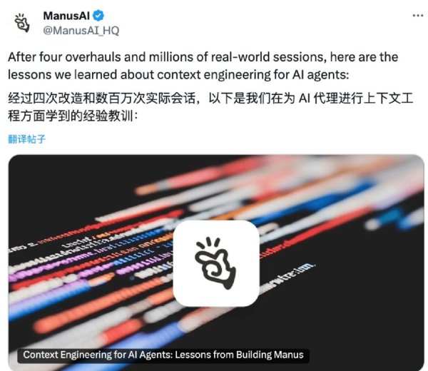 东方配资 回应撤离中国市场原因 Manus首度披露技术侧经验教训