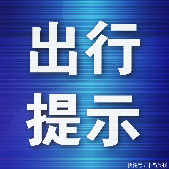 七星策略 时代少年团演唱会大连站本周末举行 南关岭周边道路临时交通管制