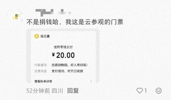 中华金配 贵州凯里动物园火了 园长爷爷发声 爱心涌动改变命运